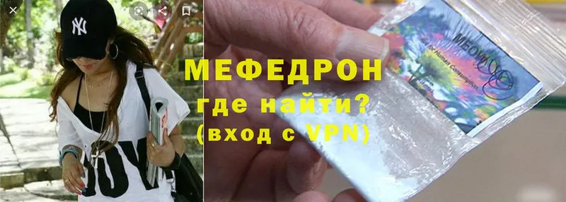 Мефедрон mephedrone  Буйнакск 